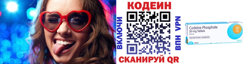 Codein Purple Drank  Чита 