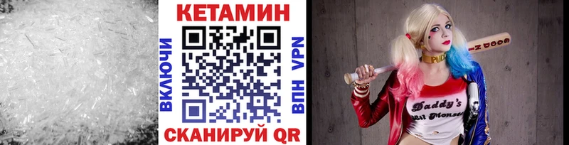 Кетамин VHQ  дарнет шоп  ОМГ ОМГ сайт  Чита 
