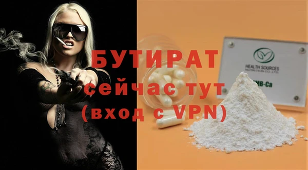 бутират Горно-Алтайск