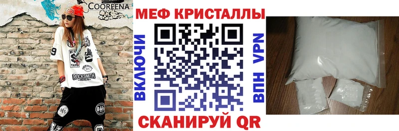 МЕФ мяу мяу  где продают наркотики  Чита 