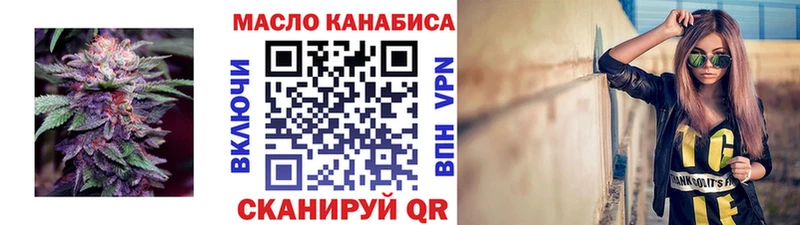 ТГК гашишное масло  мориарти клад  Чита 